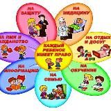 Право и дети