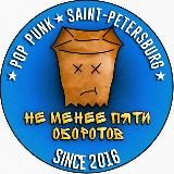 НЕ МЕНЕЕ ПЯТИ ОБОРОТОВ