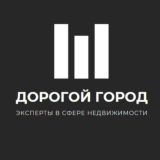 Дорогой город на связи