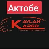 Филиал Актобе Kaylan