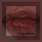 вышел покурить и не вернулся