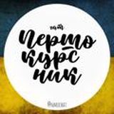 ЧАТ 💛 4 КУРС | НМУ