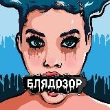 Укротитель