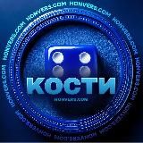 Статистика Кости