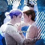 Эйфория | Вигуки