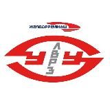 Улан-Удэнский ордена Ленина ЛВРЗ - АО "Желдорреммаш"