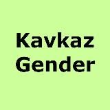 KavkazGender