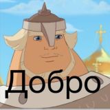 итоговое сочинение на 5/5 от Добрыни