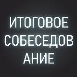 ОГЭ