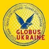 GLOBUS UKRAINE 🇺🇦 новини України