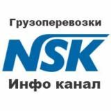 🚚 Грузоперевозки НСК 🚛