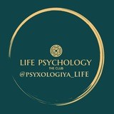 Психология Life