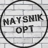 NAYSNIK-OPT | Поставщик из Китая