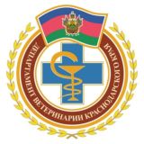 ГБУ Ветуправление Усть-Лабинского района