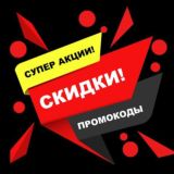 ГлавПив — Скидки, промокоды