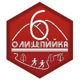 S95 Олимпийская Деревня