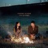 Аварийная посадка любви