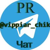 💥 Взаимные подписки, PR чат 💥