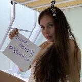 Дана Громова 🧸