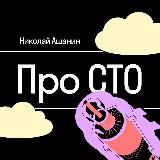 Про CTO