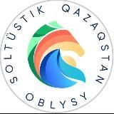 СҚО әкімдігі