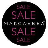 Макслевел Акции и Распродажи