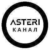 ️ ASTERI CLUB | НОВОСТИ | РАСПИСАНИЕ МЕРОПРИЯТИЙ