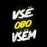 Obo vsëm