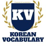 Korean audio vocabulary🇺🇿