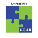 МУНИЦИПАЛЬНЫЙ ОПОРНЫЙ ЦЕНТР г. ЧЕРНОГОРСК