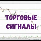 Трейдинг сигналы в +👌