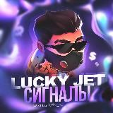 1WIN | SIGNALS LUCKY JET