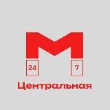 Москва Центральная
