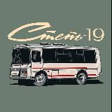 СТЕПЬ-19