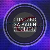 Отзывы👍👎Синий автобус🚍