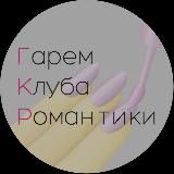 𝐇𝐞&𝐒𝐡𝐞