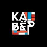 Что тут у нас? Кавёр через «а»