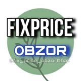 🌿Fix Price ОТЗЫВЫ 🌿