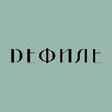 Defile