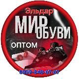ОБУВЬ ОПТОМ онлайн 👞👟🩴🥿👠👡🩰 салют 2 этаж 1 линия 07 павильон