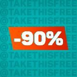 Забери бесплатно