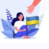 Допомога психолога