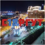 СУРГУТ ЧАТ
