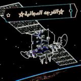 📺الفرجه المجانية📡