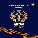 Генконсульство России в Лейпциге / Generalkonsulat der Russischen Föderation in Leipzig
