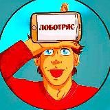 LOBOTRYASKA|ПРИКОЛЫ