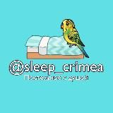 sleep_crimea