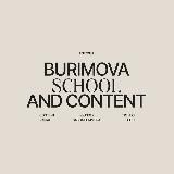 Школа Саши Буримовой