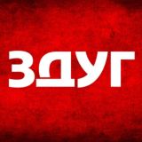 Заметки депутата уездного города. (ЗДУГ)