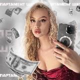 РАСПУТИН 👱🏻♀️ ДШ